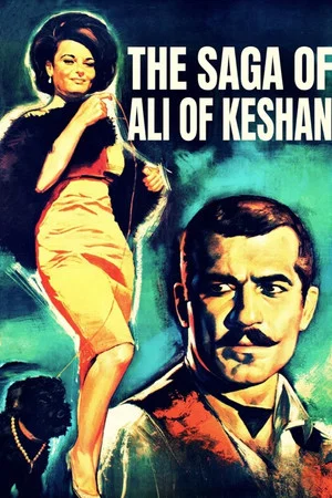 Постер: The Saga of Ali of Keshan