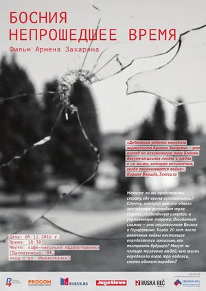 Постер: Босния: Непрошедшее Время