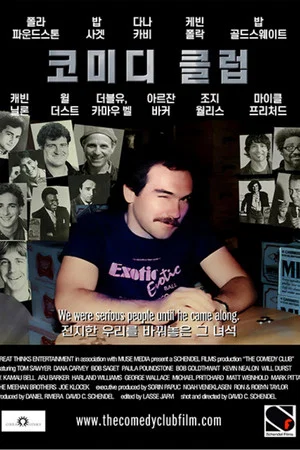 Постер: The Comedy Club