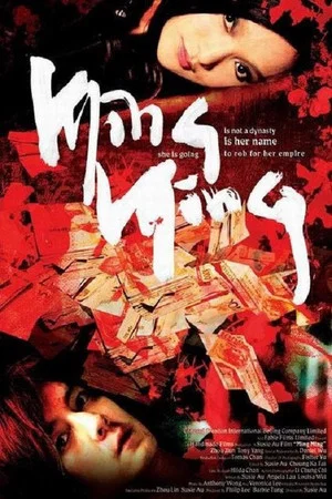 Постер: Ming Ming