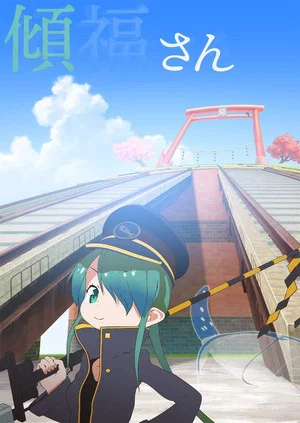 Постер: Keifuku-san