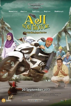 Постер: Aji Noh Motor