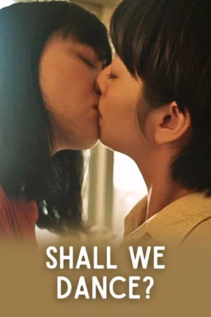 Постер: Shall We Dance