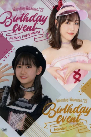 Постер: Morning Musume.'21 Fukumura Mizuki Birthday Event