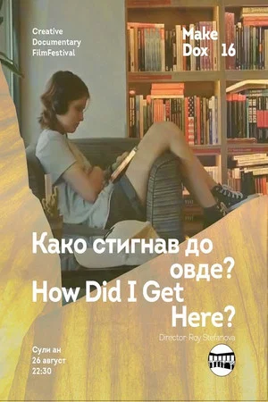 Постер: How Did I Get Here?