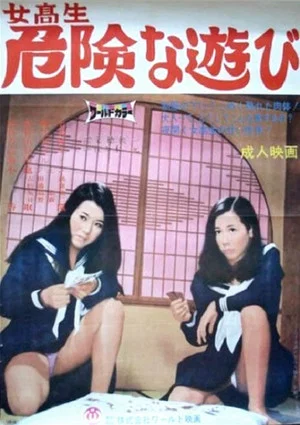 Постер: Schoolgirl Dangerous Games