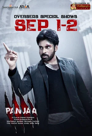 Постер: Panjaa