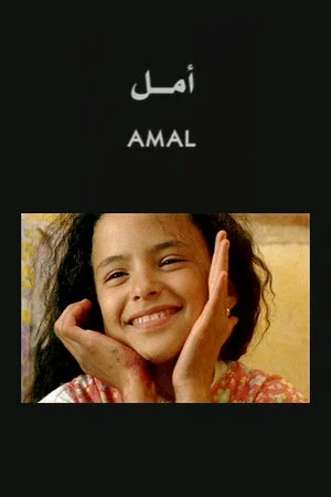 Постер: Amal