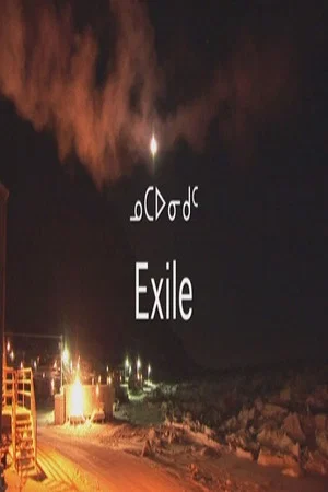 Постер: Exile