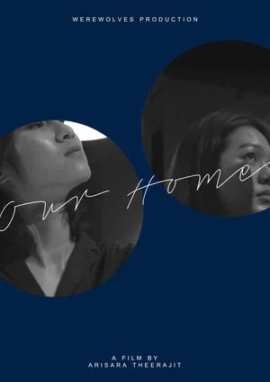 Постер: Our Home