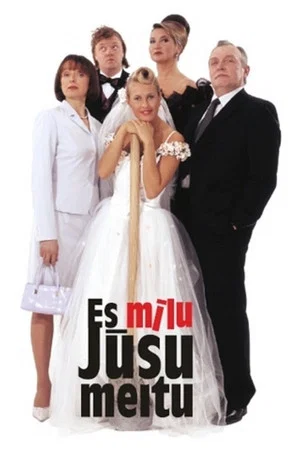 Постер: I'm In Love With Your Daughter!