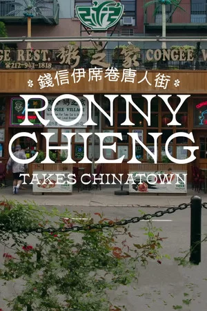 Постер: Ronny Chieng Takes Chinatown