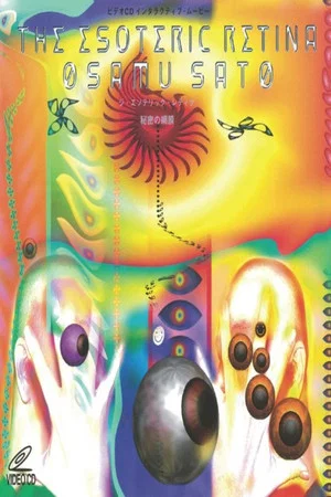 Постер: The Esoteric Retina