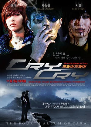 Постер: Cry Cry