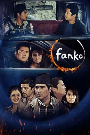 Постер: Fanko
