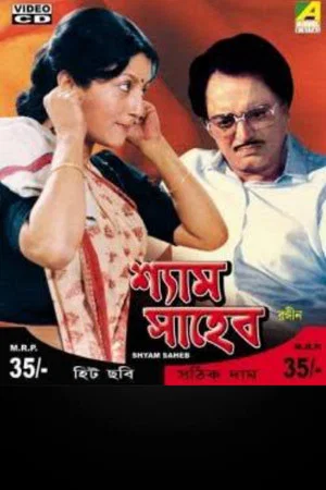 Постер: Shyam Saheb