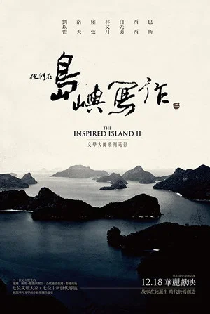 Постер: The Inspired Island: A Life That Sings