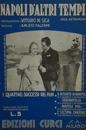 Постер: Napoli d'altri tempi