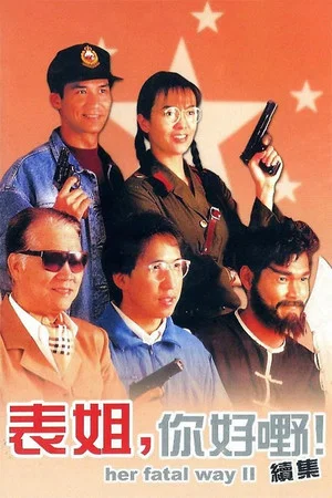Постер: Her Fatal Ways 2