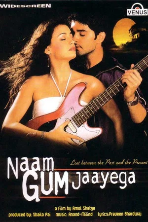 Постер: Naam Gum Jaayega