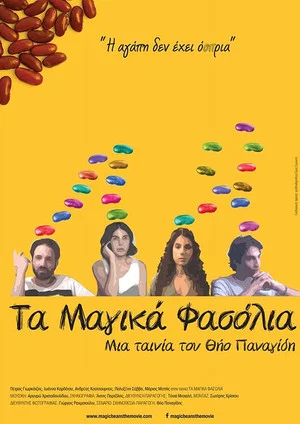 Постер: The Magic Beans