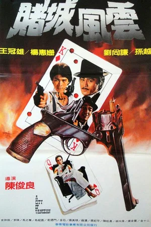 Постер: A City of Vengeance