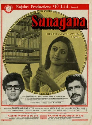 Постер: Sunayana
