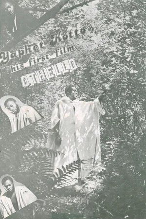 Постер: Othello