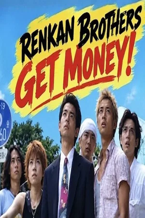 Постер: Renkan Brothers Get Money!