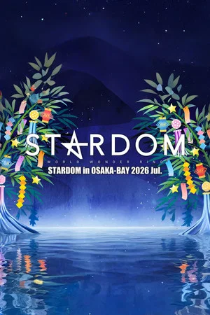Постер: Stardom in Osaka-Bay 2026 Jul.