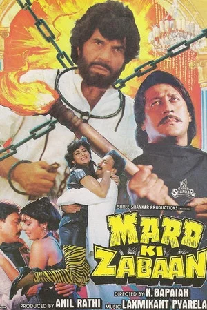 Постер: Mard Ki Zabaan