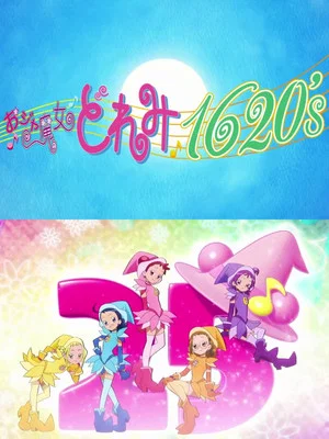 Постер: Ojamajo Doremi 1620's