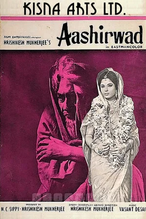Постер: Aashirwad