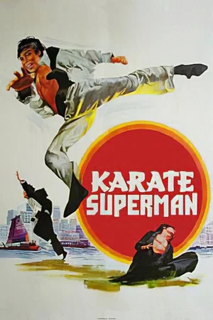 Постер: Little Superman