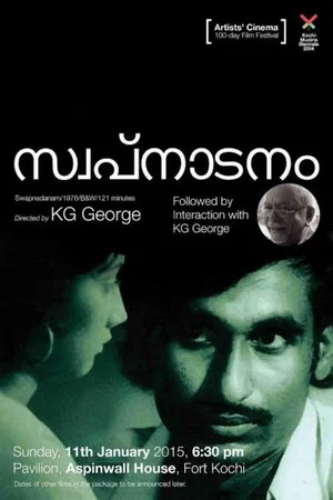 Постер: Swapnadanam