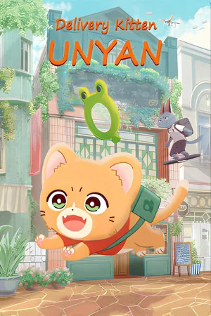 Постер: Delivery Kitten Unyan