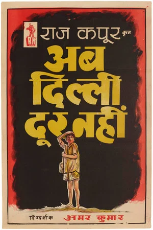 Постер: Ab Dilli Dur Nahin