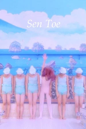 Постер: Sen Toe