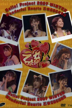 Постер: Hello! Project 2007 Winter Solo Yoshizawa Hitomi ~Wonderful Hearts Otome Gocoro~