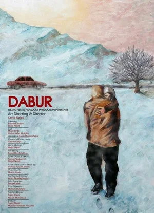 Постер: Dabur