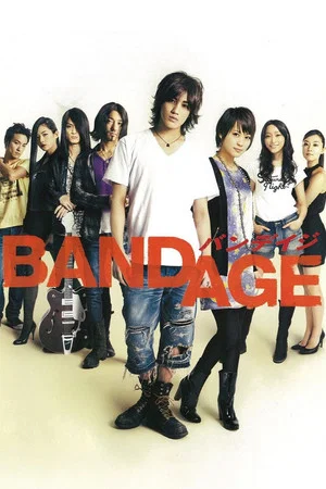 Постер: Bandage