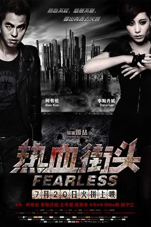 Постер: Fearless