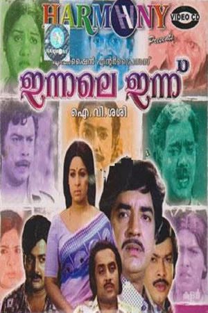 Постер: Innale Innu