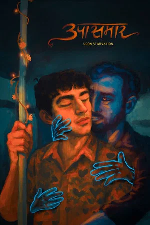 Постер: Upon Starvation