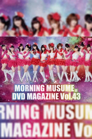 Постер: Morning Musume. DVD Magazine Vol.43
