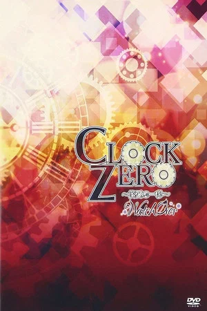 Постер: Clock Zero ~Shuuen no Ichibyou~ WatchOver