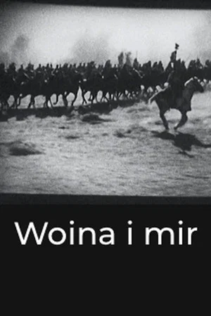 Постер: Война и мир