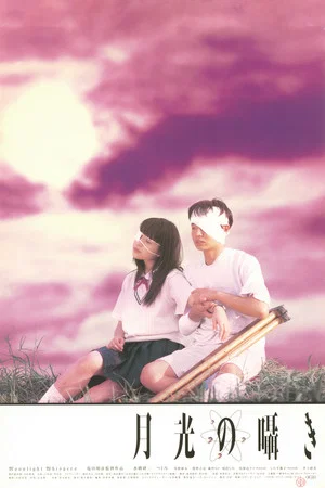 Постер: Moonlight Whispers