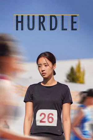 Постер: Hurdle