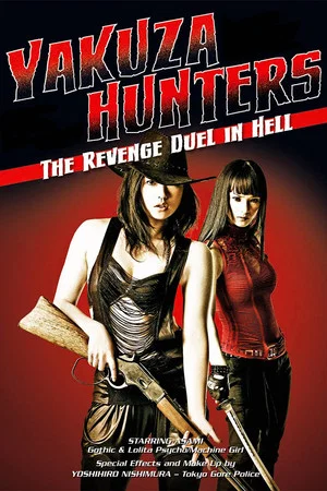 Постер: Yakuza-Busting Girls: Duel in Hell